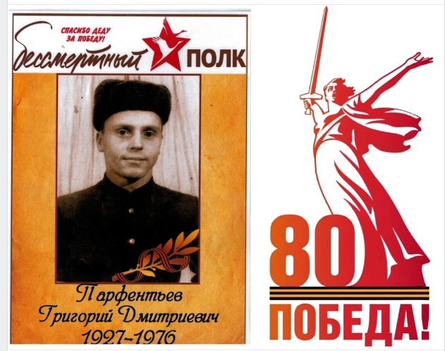 Акция "Герой моей семьи".